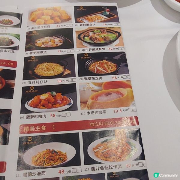 平日早上9-下午3時有6.8折優惠,順德漁府酒家🫖