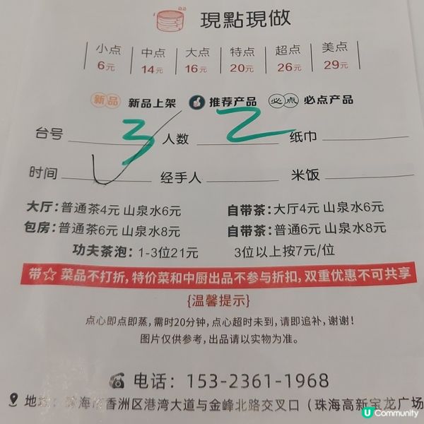 平日早上9-下午3時有6.8折優惠,順德漁府酒家🫖