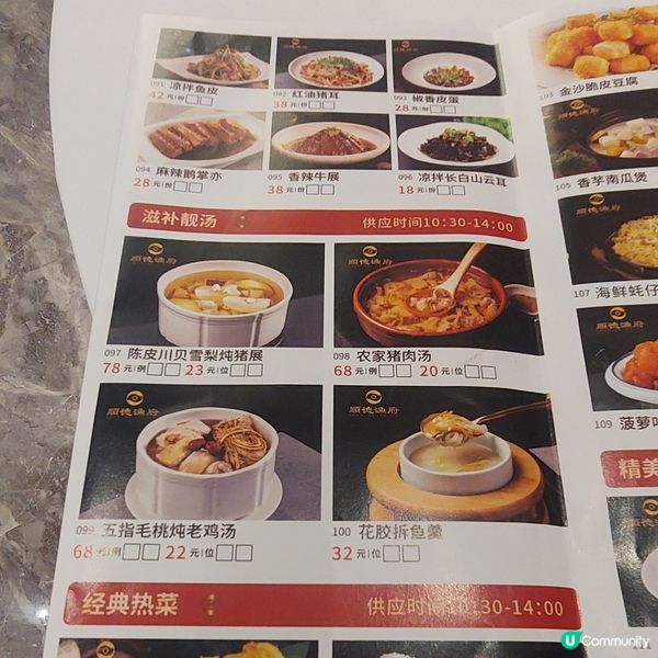 平日早上9-下午3時有6.8折優惠,順德漁府酒家🫖