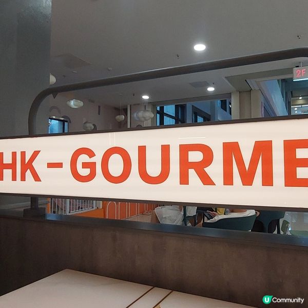 懂鵝亞洲冰室☕️🥤🍛🍝🍔