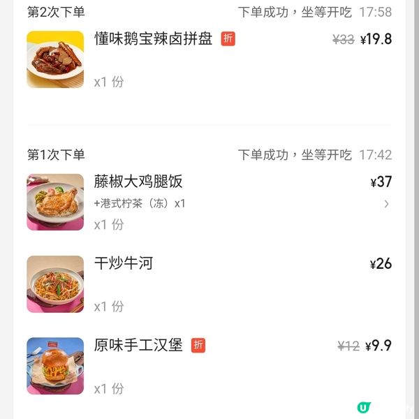 懂鵝亞洲冰室☕️🥤🍛🍝🍔