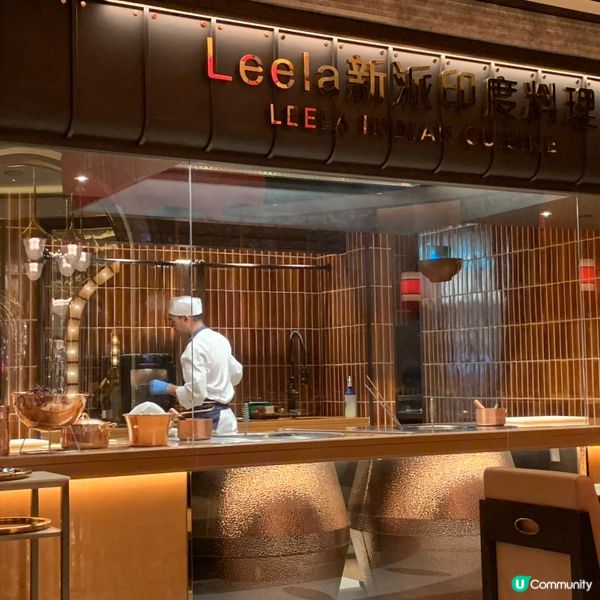 Leela餐廳：印度經典與創新的完美交織