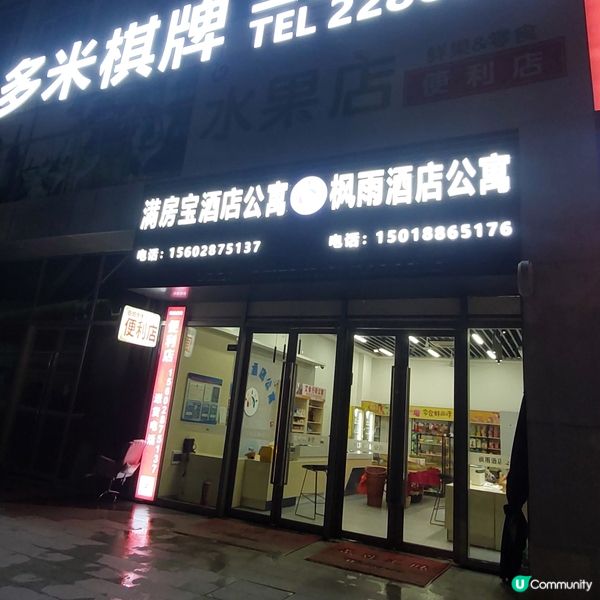 步行1分鐘可到達寶龍廣場 🛏平價公寓酒店