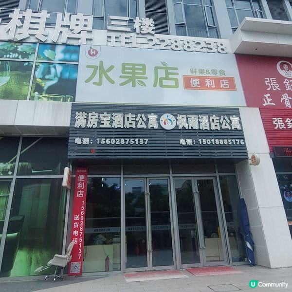 步行1分鐘可到達寶龍廣場 🛏平價公寓酒店