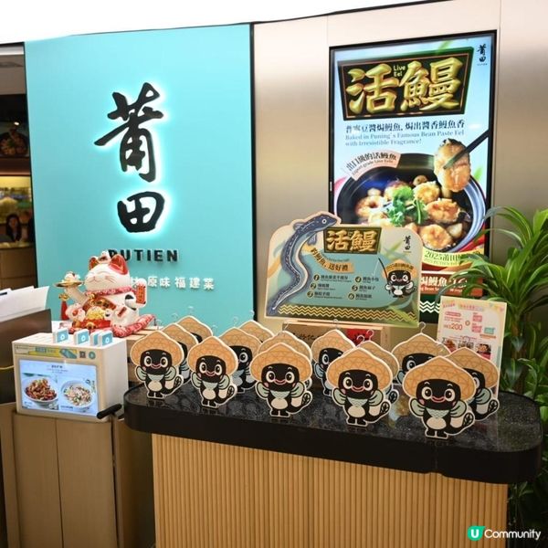 荃灣廣場莆田餐廳