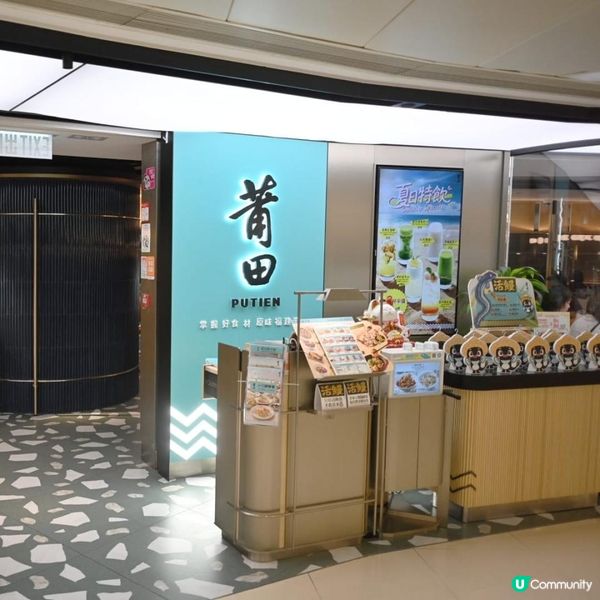 荃灣廣場莆田餐廳