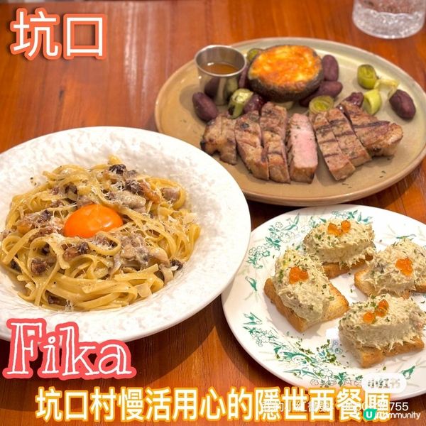 坑口村慢活用心的隱世西餐廳🍝