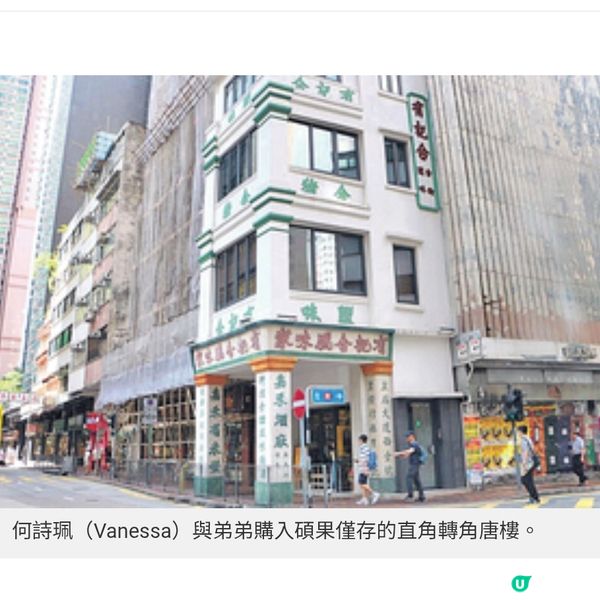 保育私人單幢唐樓活在山下 香港人的故事