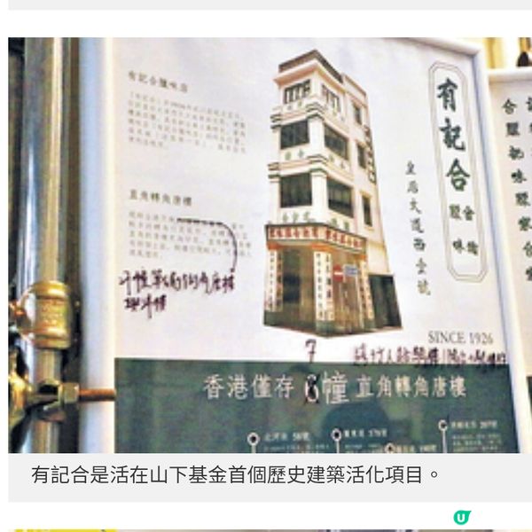 保育私人單幢唐樓活在山下 香港人的故事