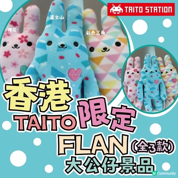 TAITO STATION兩店同步開幕 電子金幣卡儲值滿指定