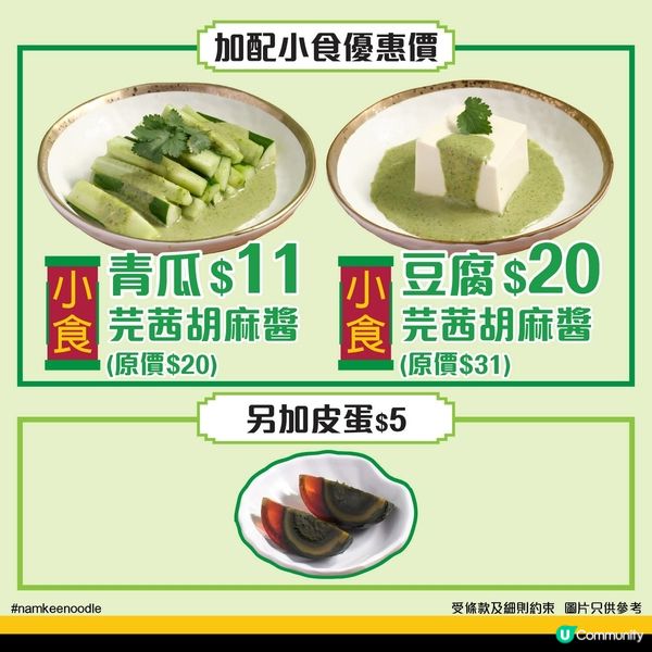 南記粉麵超「茜」利新品秘製濃郁芫茜滋味挑戰味蕾