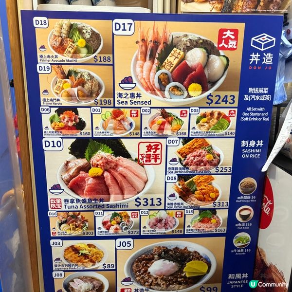 極上丼飯🤤！魚生爆料！鮮到飛起！🍣🐟