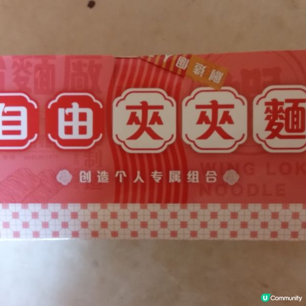 永樂粉麵廠