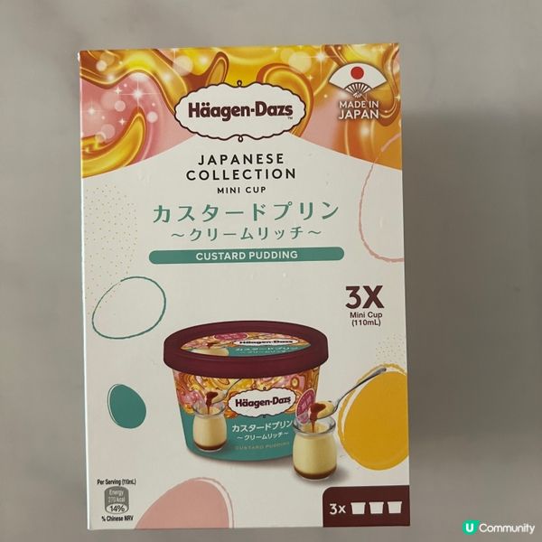 呢隻特別口味Custard Pudding好啱我！❤️❤️
