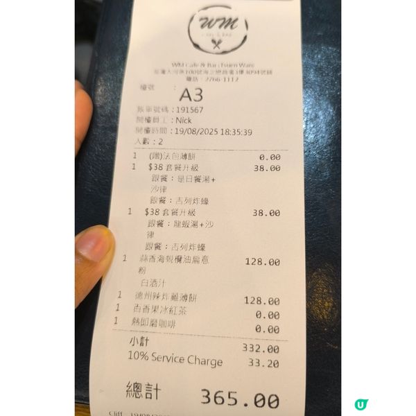 第三次回訪 必食炸雞薄餅