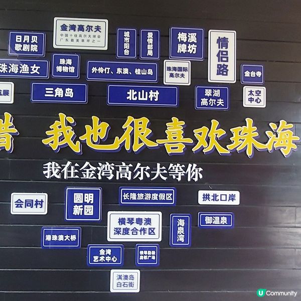 金灣高爾夫球場🏌‍♂️⛳️