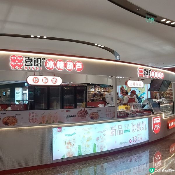 寶龍廣場 🛍（一站式～食、玩、買）