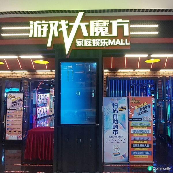 寶龍廣場 🛍（一站式～食、玩、買）