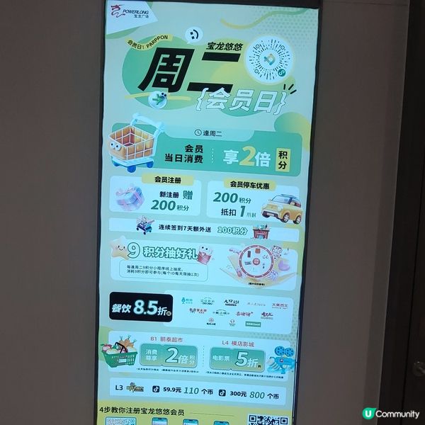 寶龍廣場 🛍（一站式～食、玩、買）