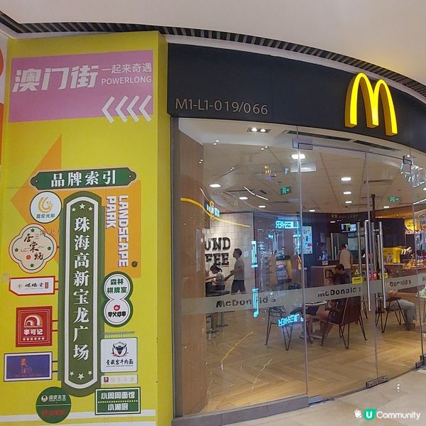 寶龍廣場 🛍（一站式～食、玩、買）