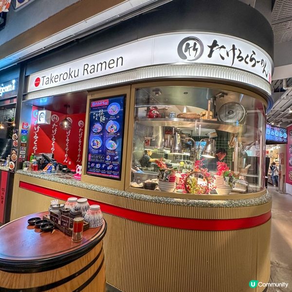 灣仔的竹麓拉麵Takeroku Ramen最近係中環街市開左...