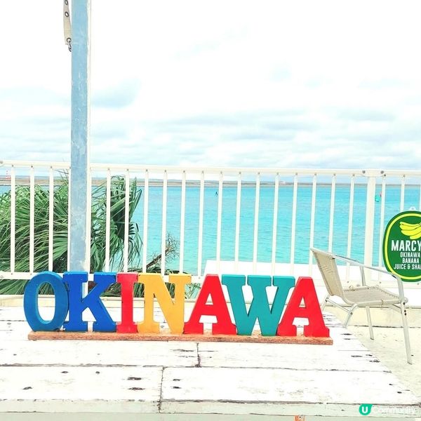 沖繩小希臘！白色小屋打卡📸✈️