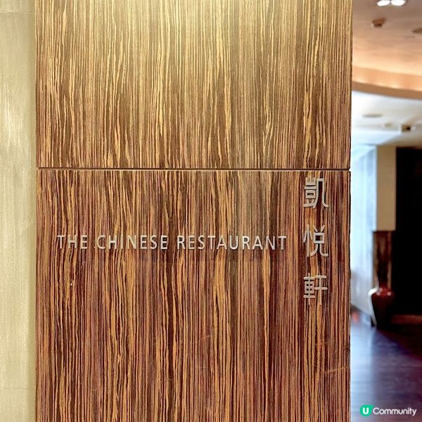 養生午餐@凱悅軒