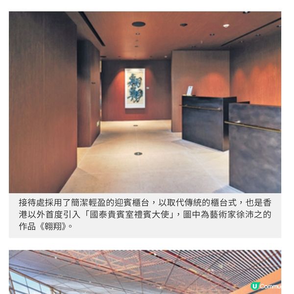 國泰航空 北京貴賓室重開 美饌以外來一場多元藝術探索
