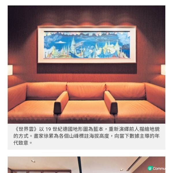 國泰航空 北京貴賓室重開 美饌以外來一場多元藝術探索
