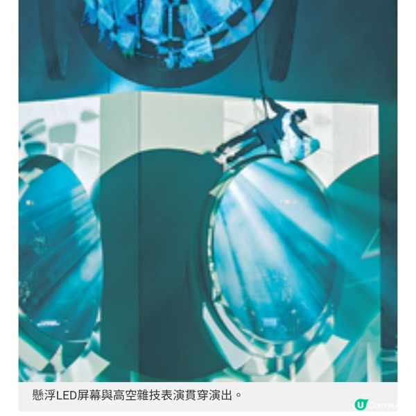 紅館大型懸吊裝置再現《White Summer》詩意宇宙 