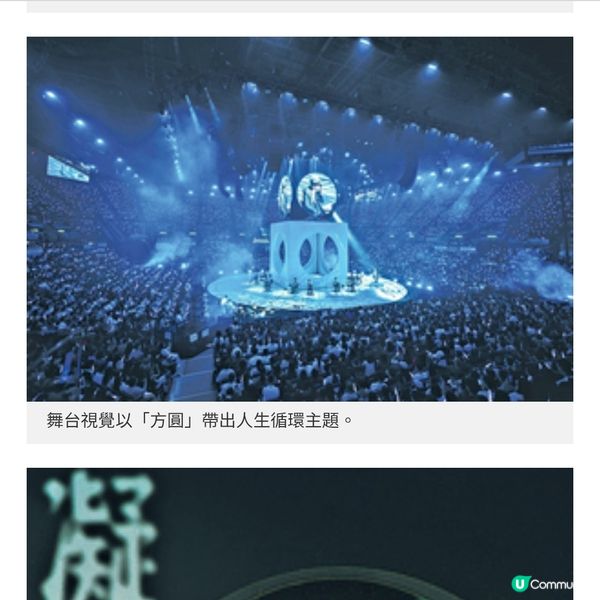 紅館大型懸吊裝置再現《White Summer》詩意宇宙 