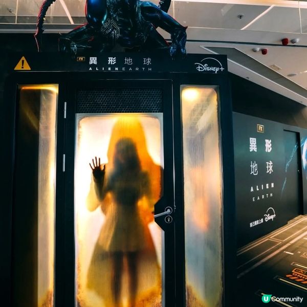 《異形：地球》驚嚇艙登陸啟德AIRSIDE