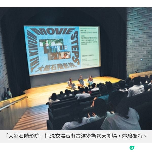 大館25/26季度巡禮 石階影院再映經典港片