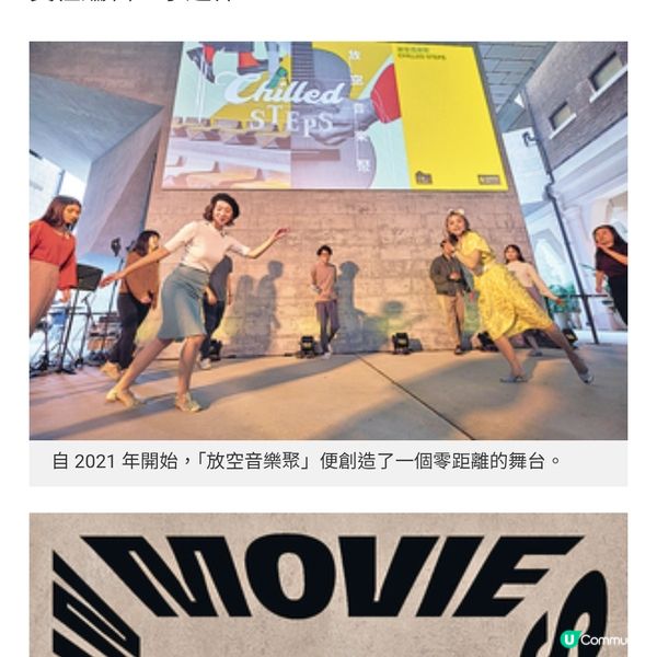 大館25/26季度巡禮 石階影院再映經典港片