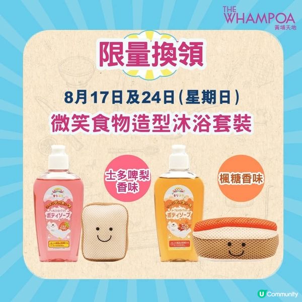 【黃埔饗宴・味蕾星級課】夏日煮意開課啦！