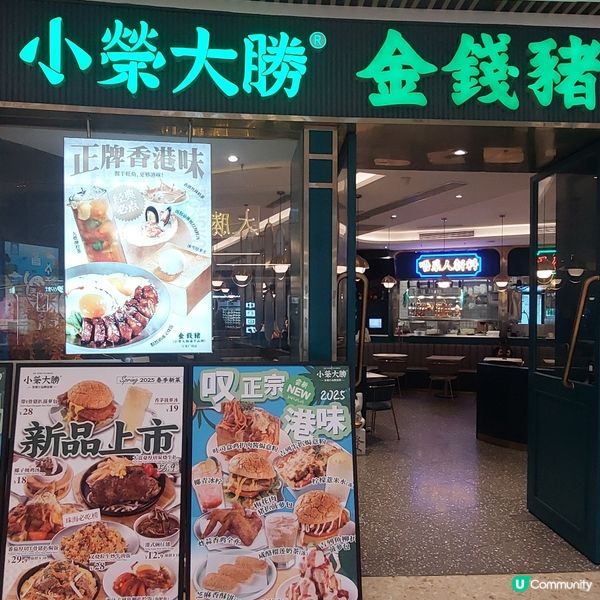 珠海茶餐廳推介🍝🍛☕️🧋