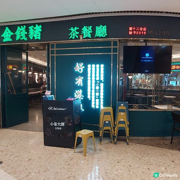 珠海茶餐廳推介🍝🍛☕️🧋