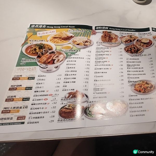 珠海茶餐廳推介🍝🍛☕️🧋