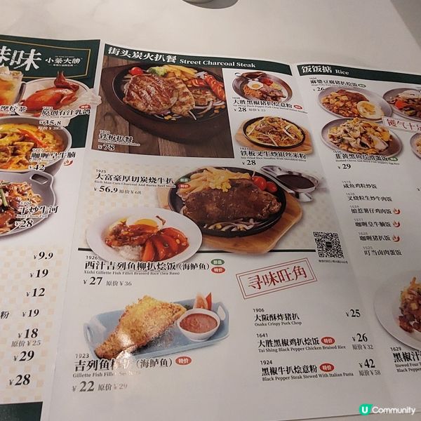 珠海茶餐廳推介🍝🍛☕️🧋