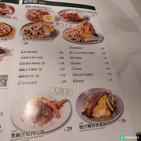 珠海茶餐廳推介🍝🍛☕️🧋