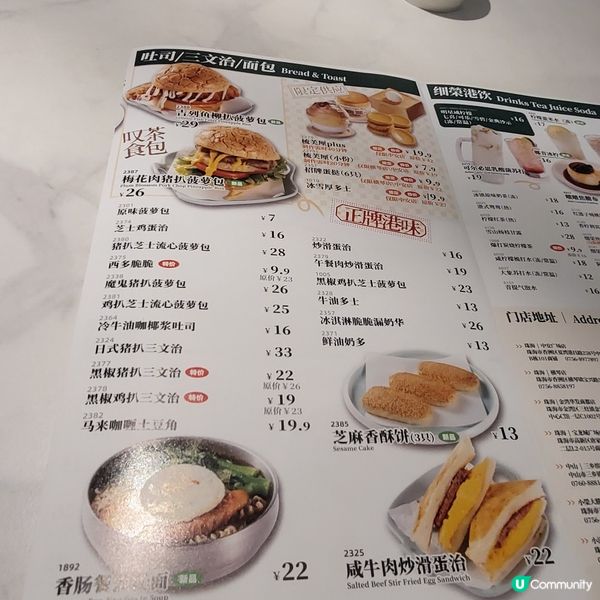 珠海茶餐廳推介🍝🍛☕️🧋