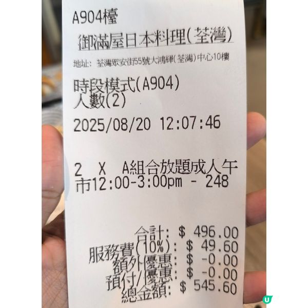 荃灣大鴻輝中心有一間放題店性價比高