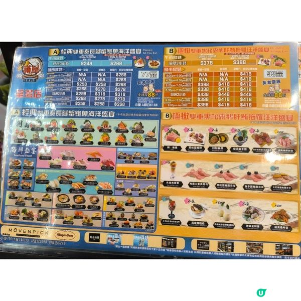 荃灣大鴻輝中心有一間放題店性價比高