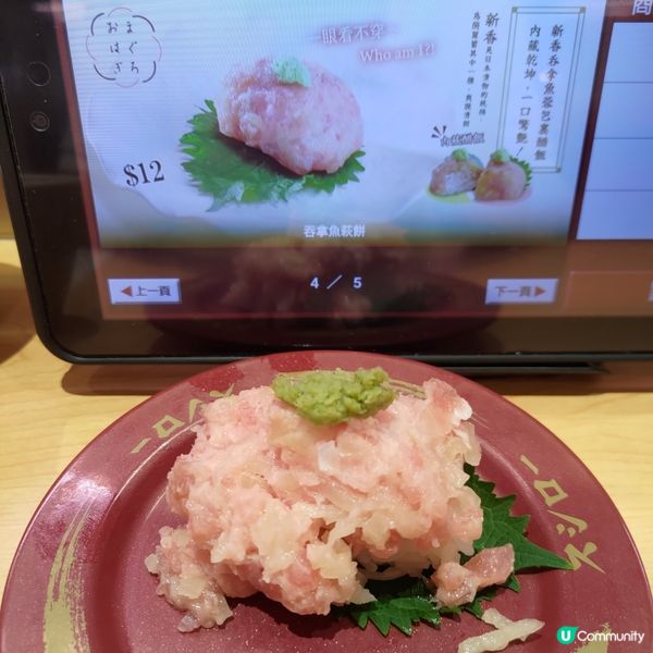 🍣壽司郎史上最樣衰壽司⁉️不知所謂嘅吞拿魚萩餅😱