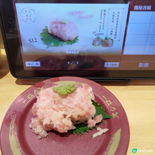 🍣壽司郎史上最樣衰壽司⁉️不知所謂嘅吞拿魚萩餅😱
