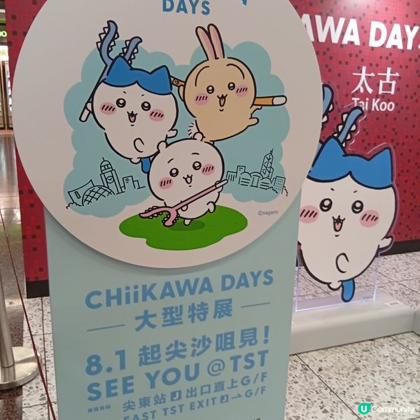 吉伊卡哇襲港鐵！打卡贏襟章🤩！ 