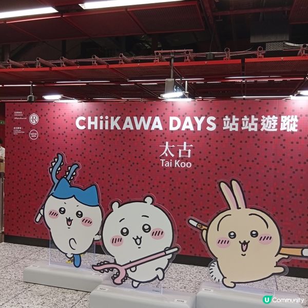 吉伊卡哇襲港鐵！打卡贏襟章🤩！ 