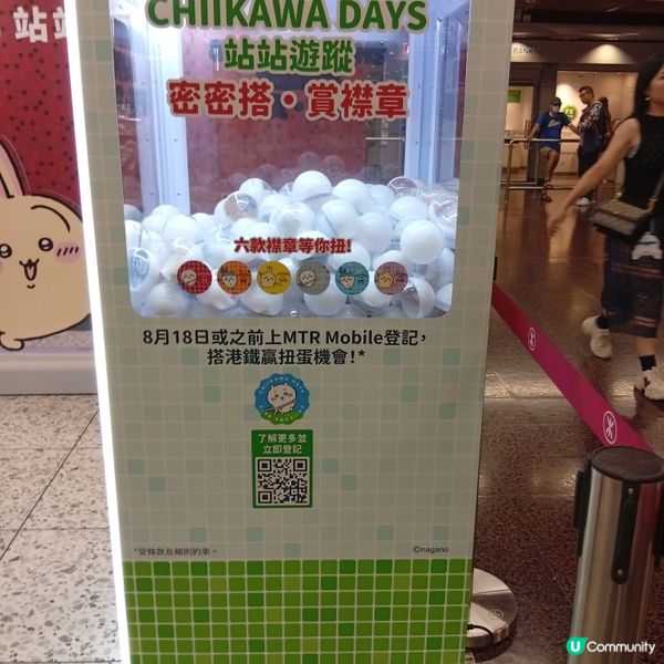 吉伊卡哇襲港鐵！打卡贏襟章🤩！ 