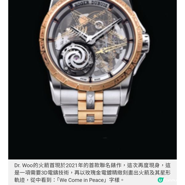 ROGER DUBUIS 30周年王者榮耀