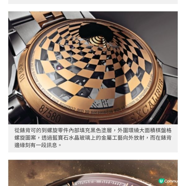 ROGER DUBUIS 30周年王者榮耀